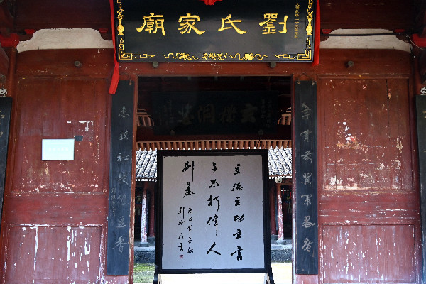 正厅门口_副本.jpg 正厅门口_副本.jpg
