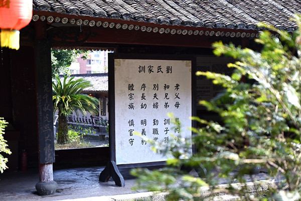 刘基家训1_副本.jpg 刘基家训1_副本.jpg
