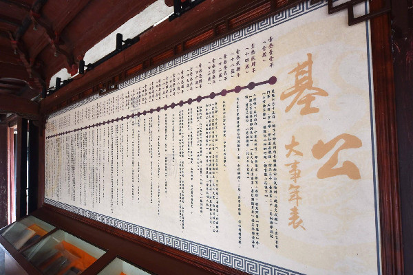 刘基生平年表1_副本.jpg 刘基生平年表1_副本.jpg